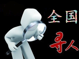 二七区寻人公司找一个人要多少钱？